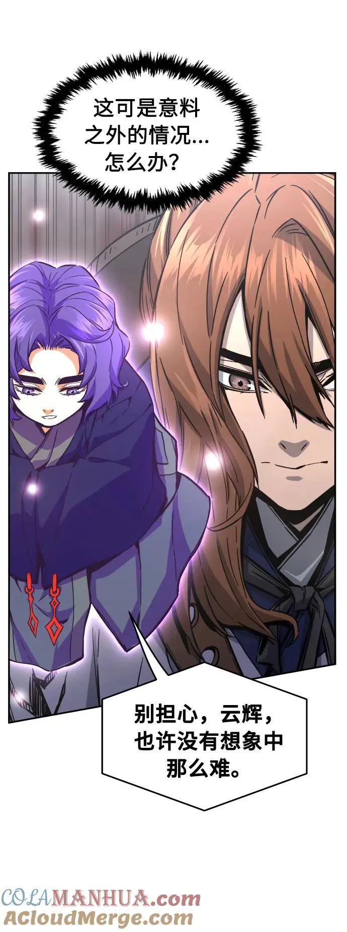 [第58话] 昭英贤 第76页