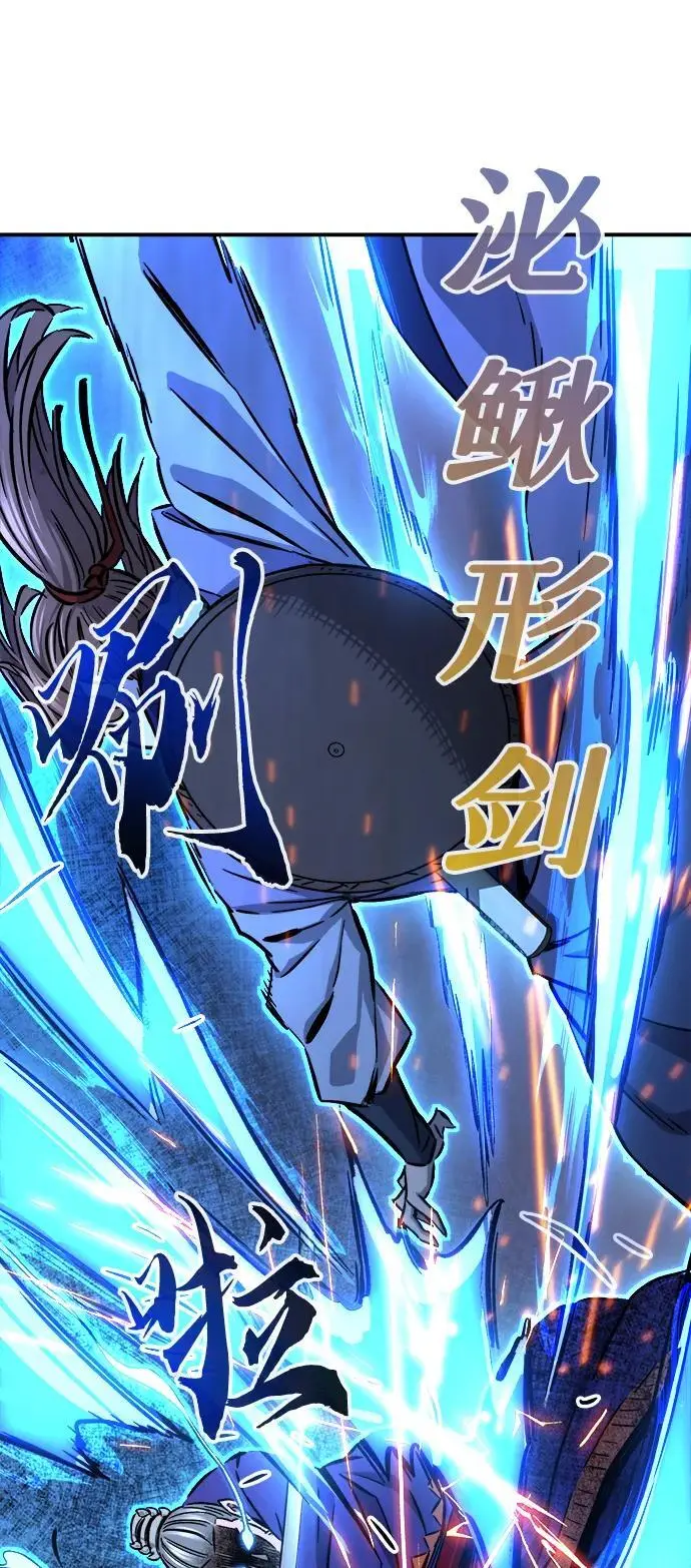 [第58话] 昭英贤 第78页