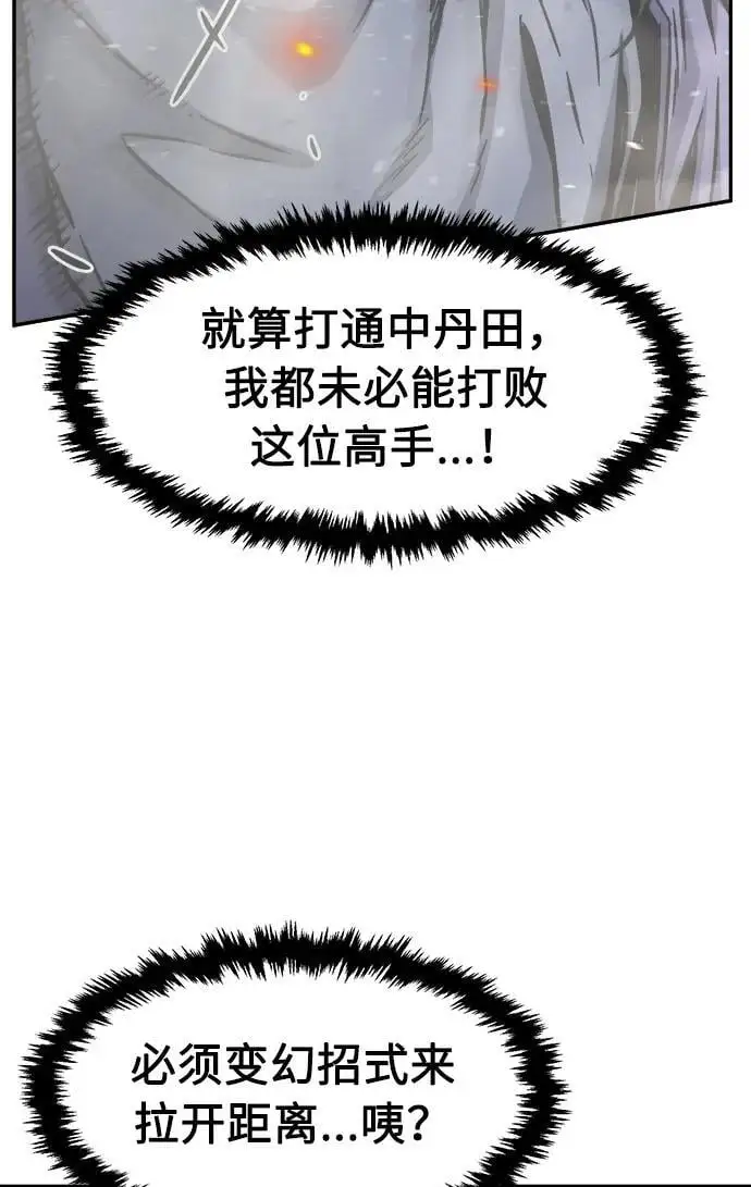 [第58话] 昭英贤 第81页