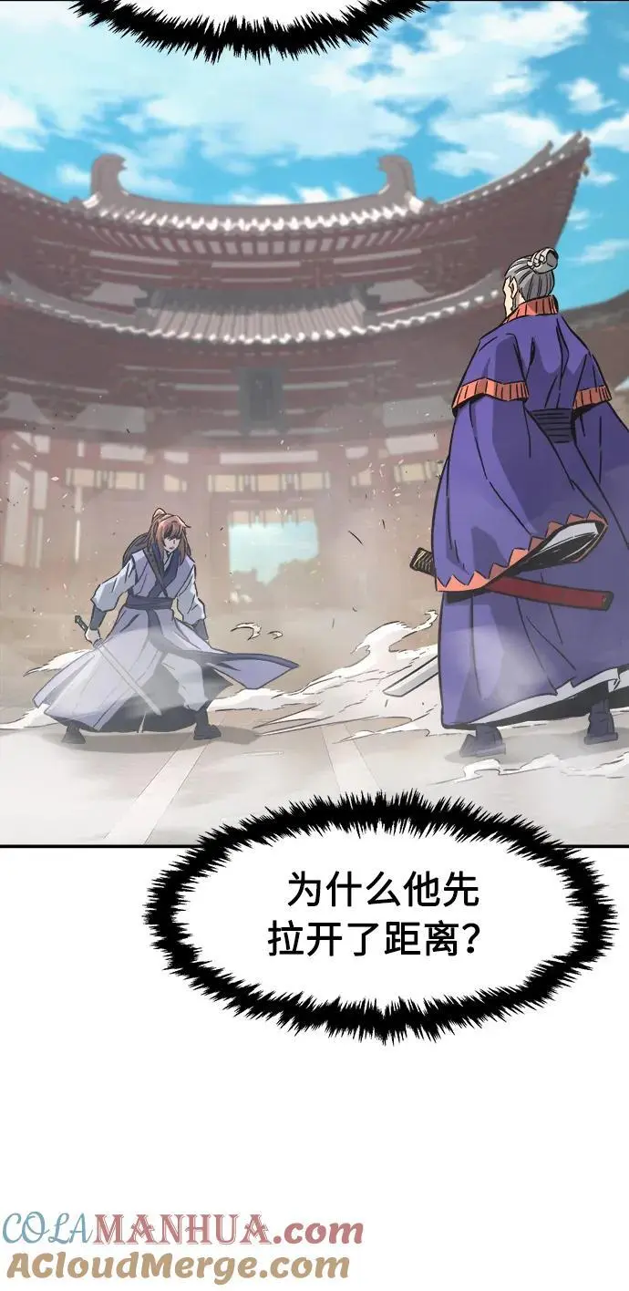 [第58话] 昭英贤 第82页