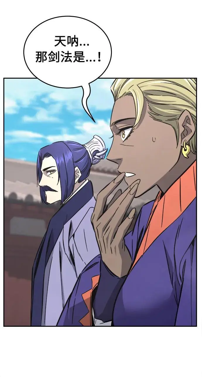 [第58话] 昭英贤 第83页