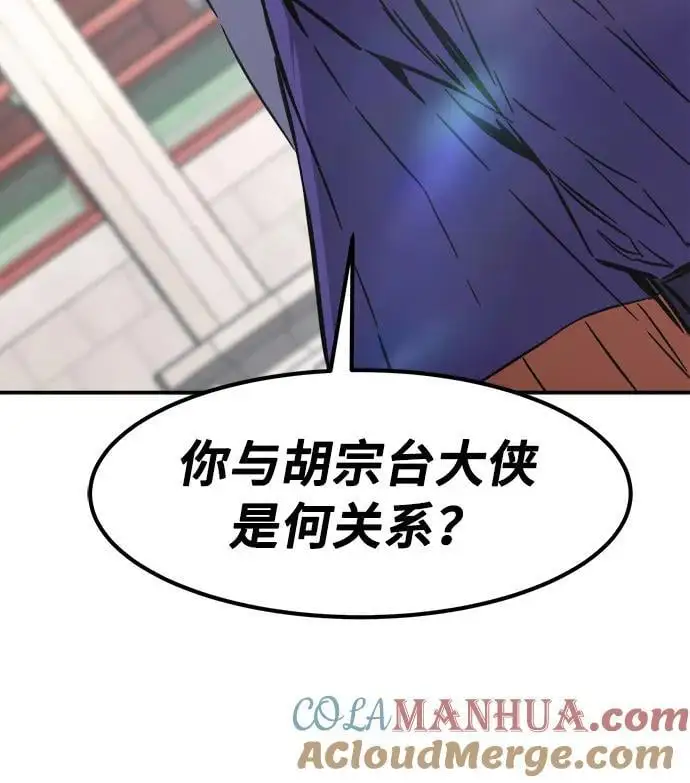 [第58话] 昭英贤 第85页