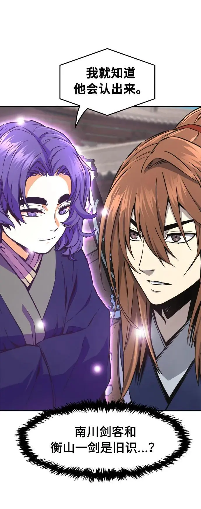 [第58话] 昭英贤 第86页