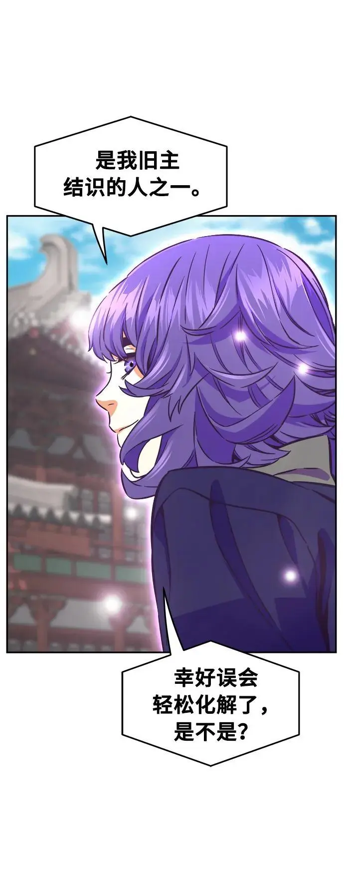 [第58话] 昭英贤 第87页