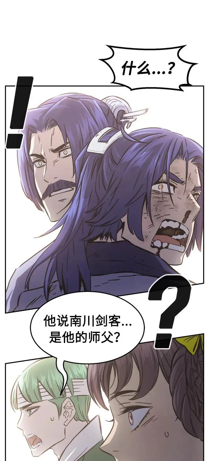 [第58话] 昭英贤 第89页