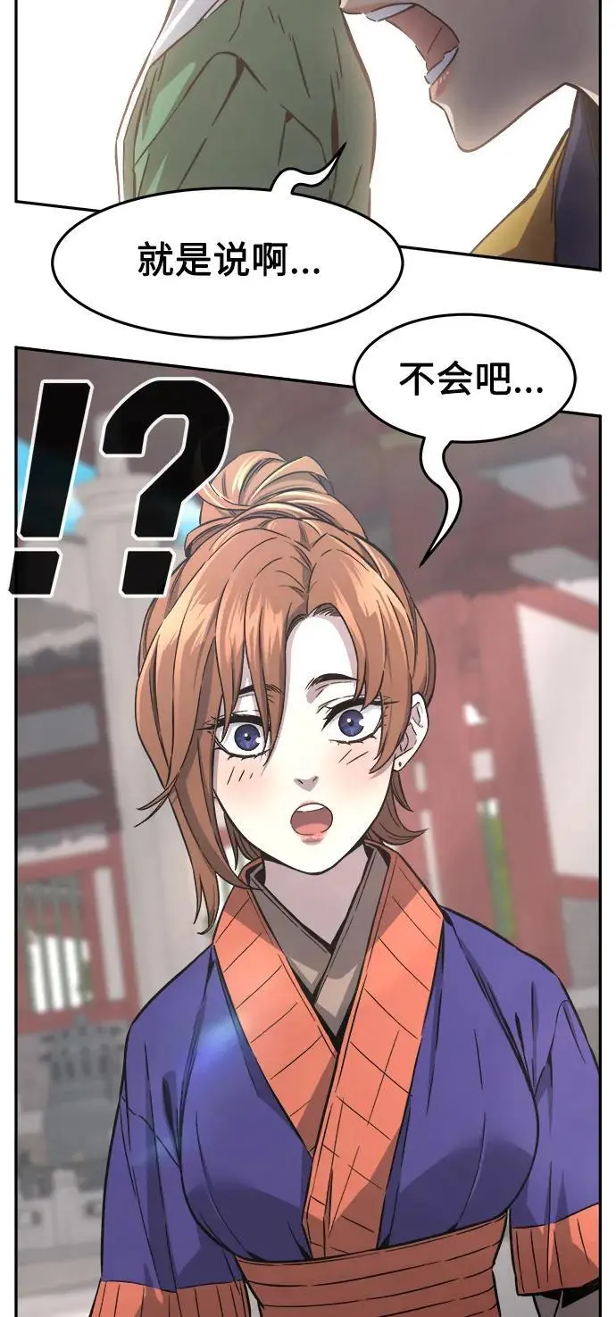 [第58话] 昭英贤 第90页
