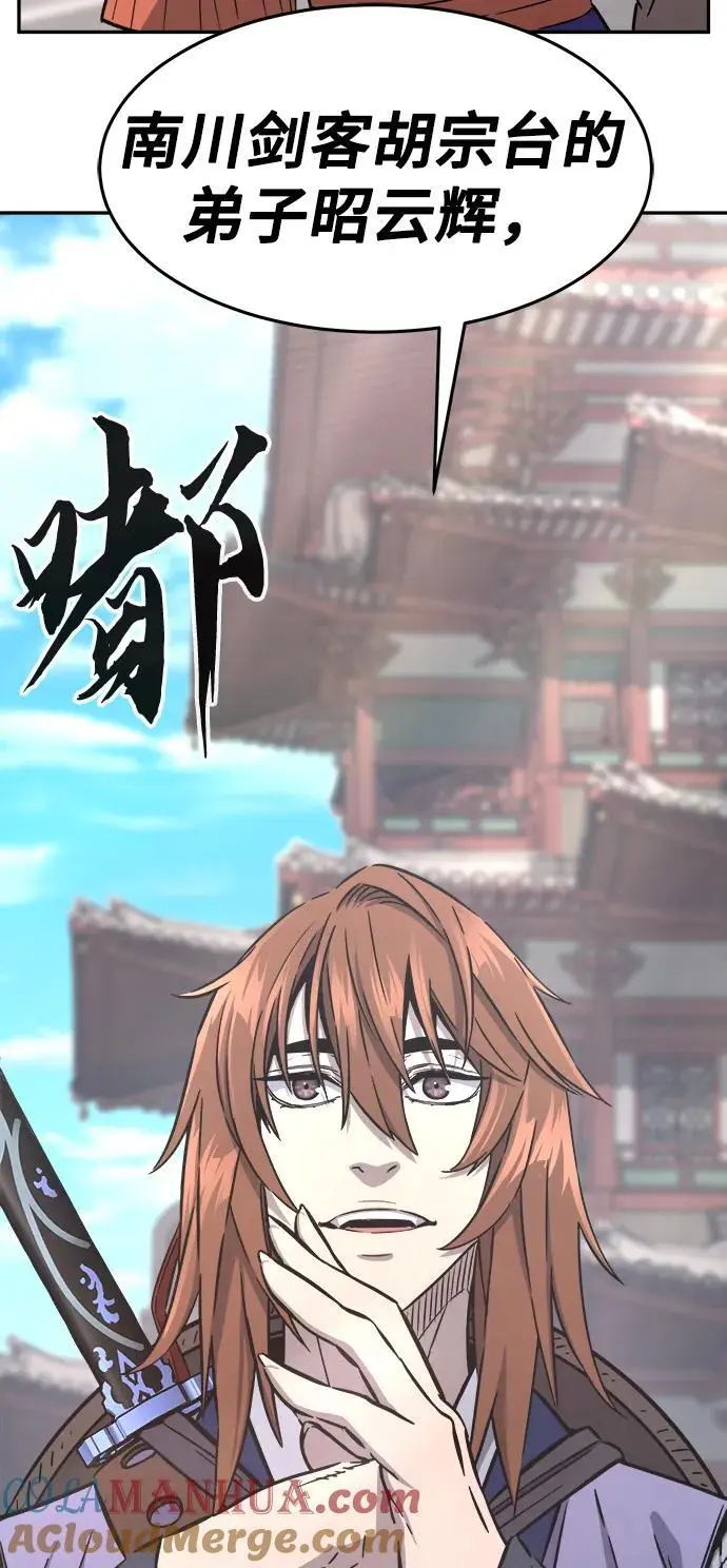 [第58话] 昭英贤 第91页