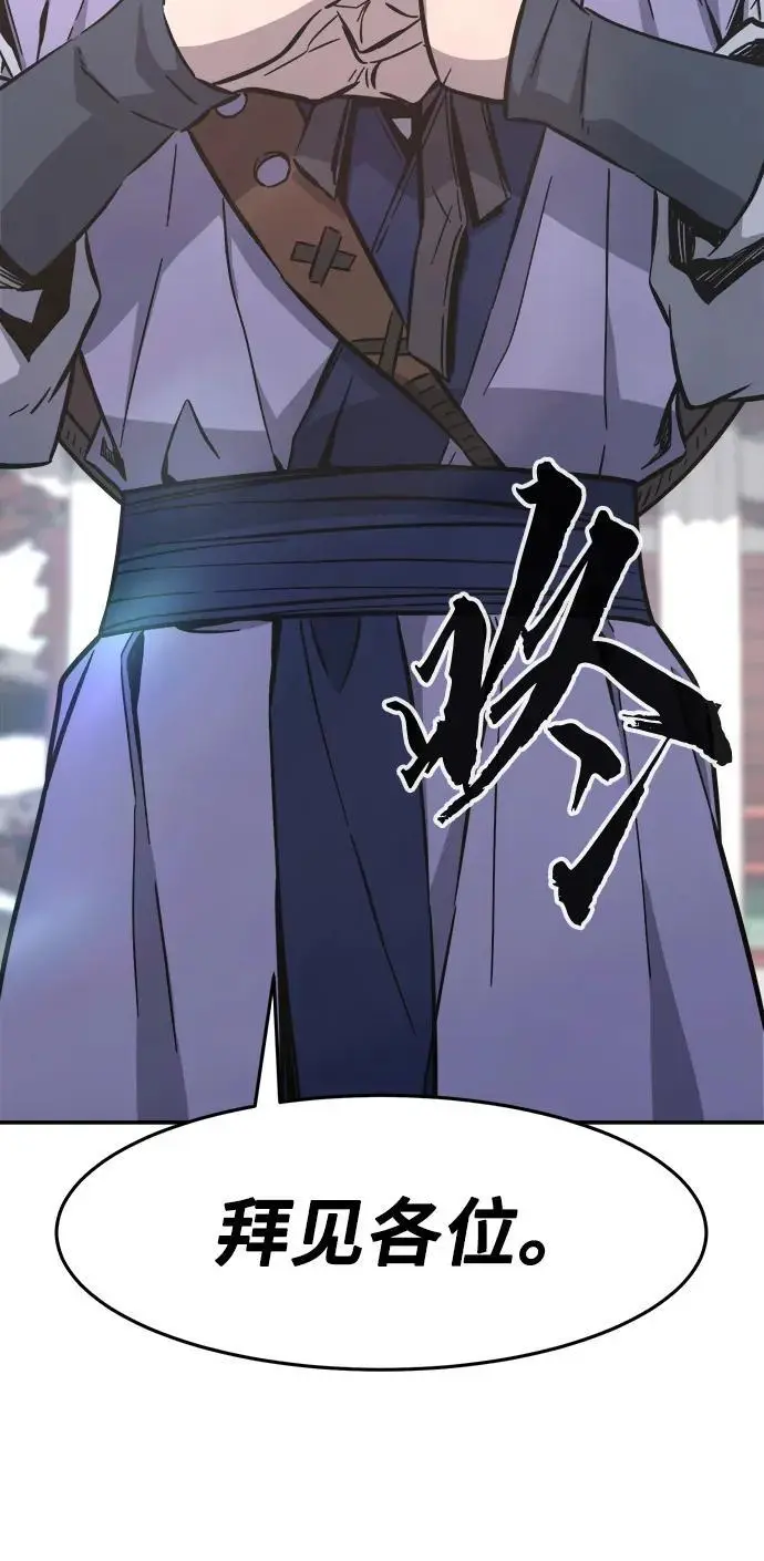 [第58话] 昭英贤 第92页