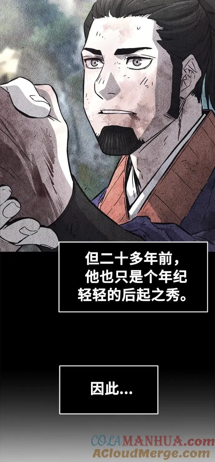 [第59话] 南川剑客的弟子（1） 第4页