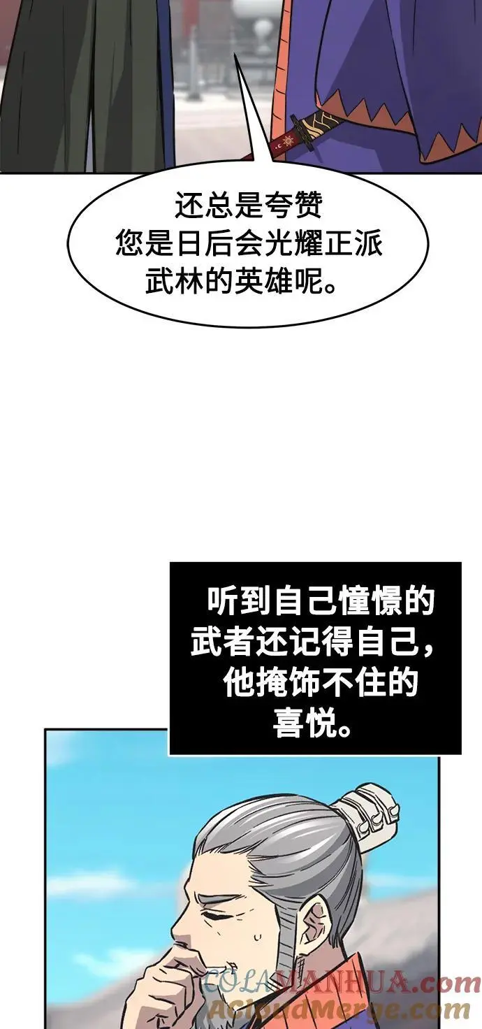 [第59话] 南川剑客的弟子（1） 第7页