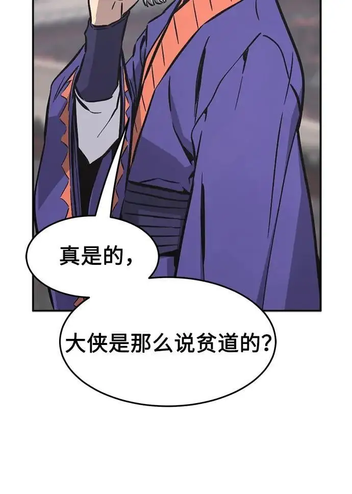 [第59话] 南川剑客的弟子（1） 第8页