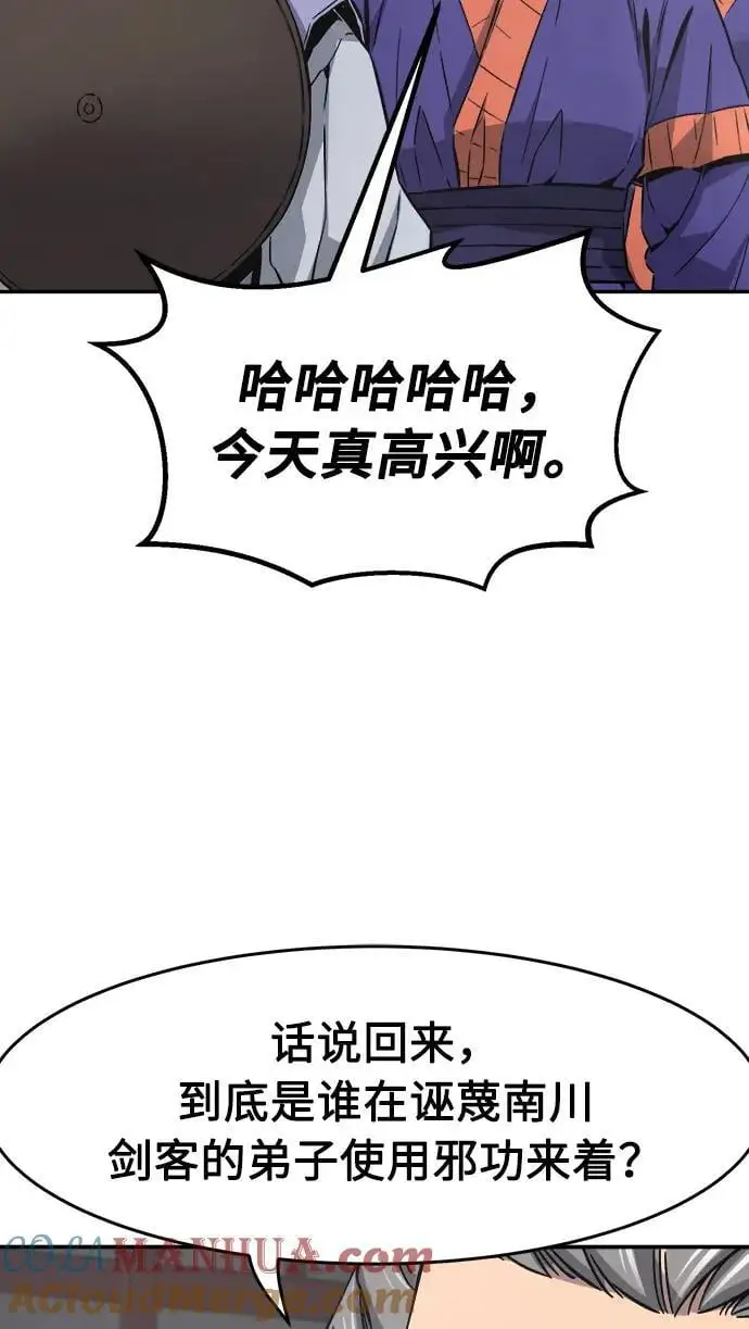 [第59话] 南川剑客的弟子（1） 第16页