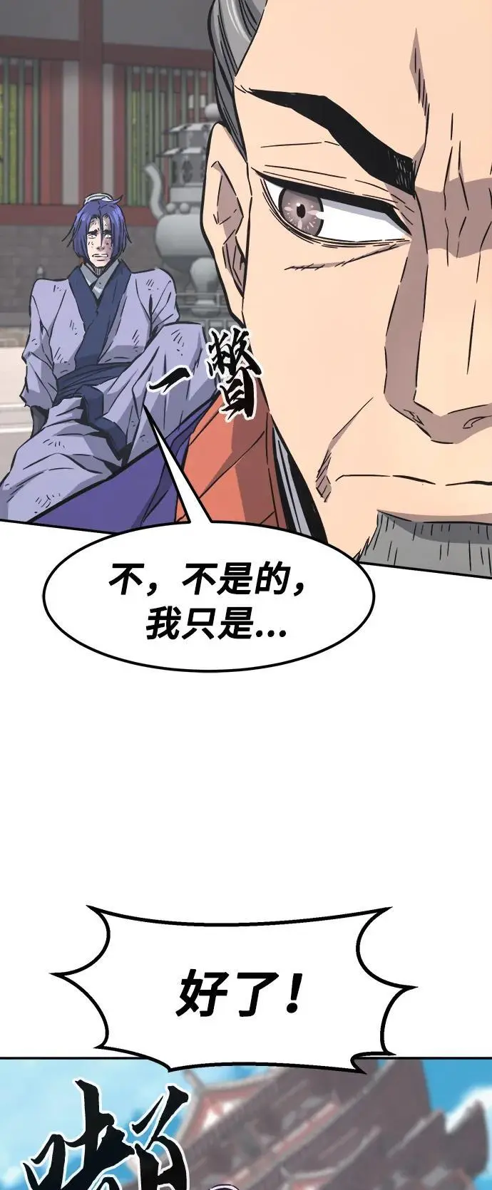 [第59话] 南川剑客的弟子（1） 第17页