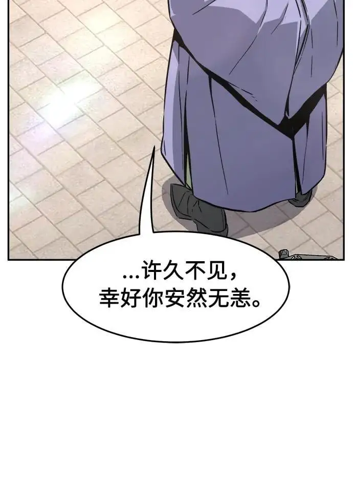 [第59话] 南川剑客的弟子（1） 第23页