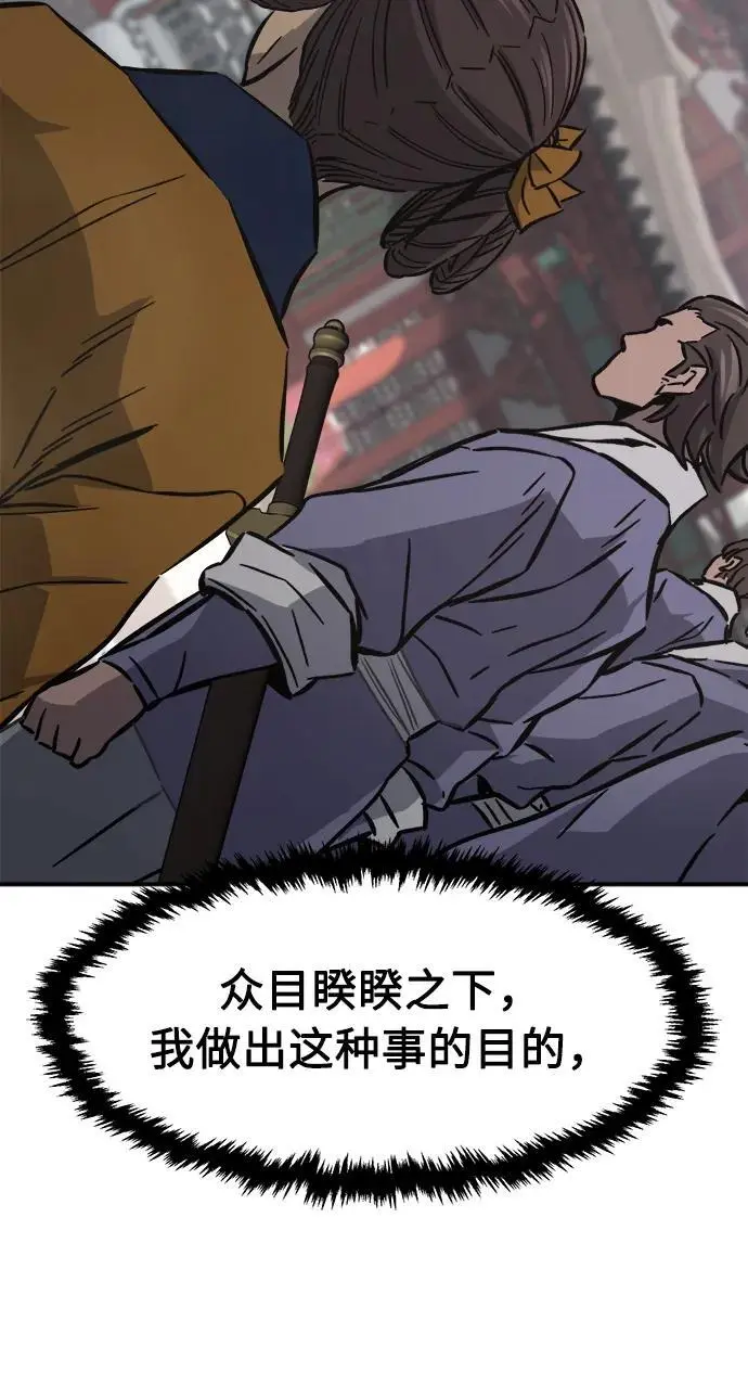 [第59话] 南川剑客的弟子（1） 第27页