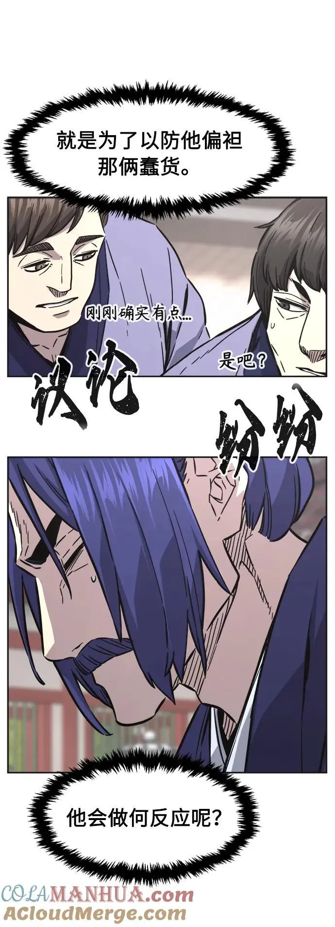 [第59话] 南川剑客的弟子（1） 第28页