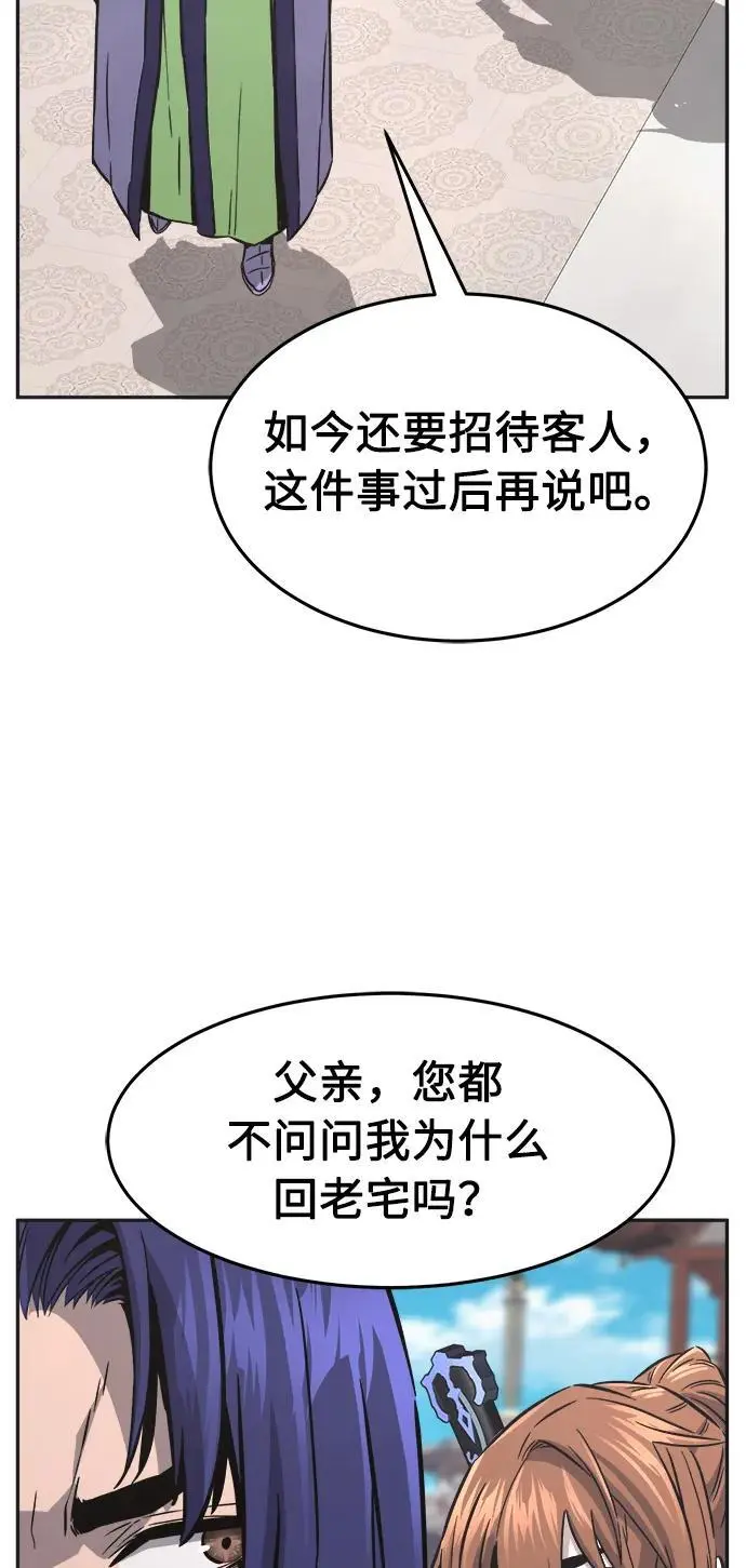 [第59话] 南川剑客的弟子（1） 第30页