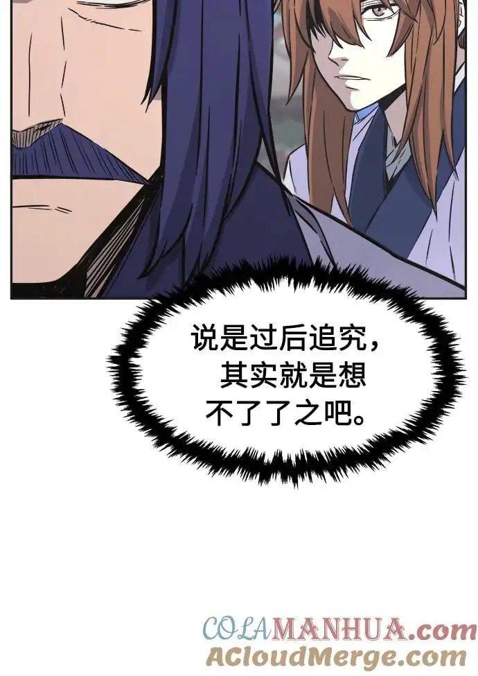 [第59话] 南川剑客的弟子（1） 第31页