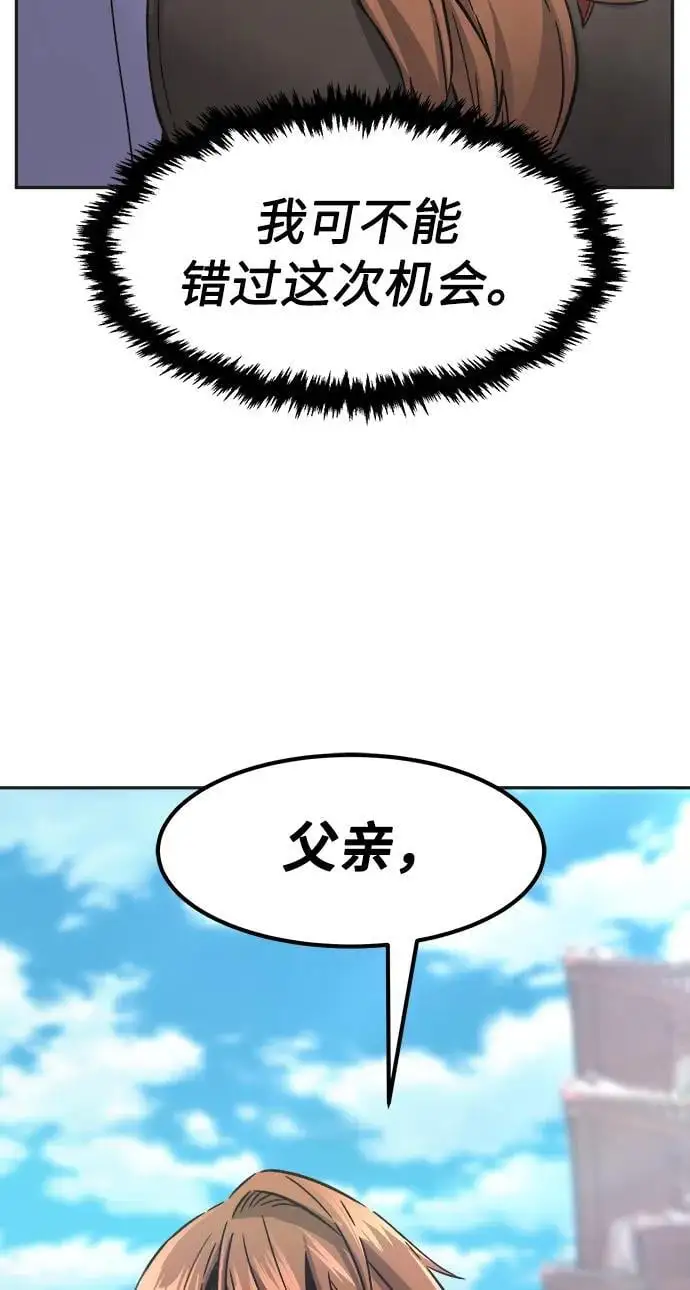 [第59话] 南川剑客的弟子（1） 第33页