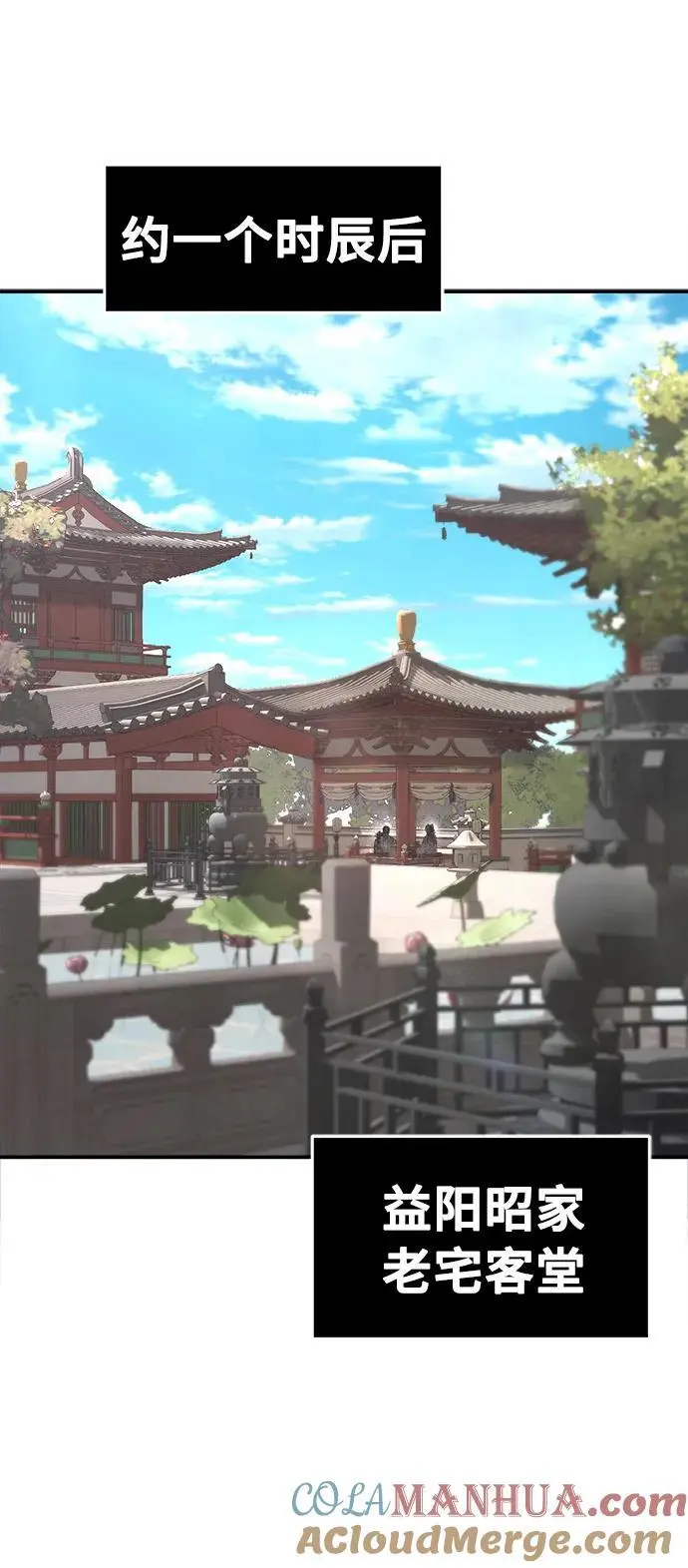 [第59话] 南川剑客的弟子（1） 第37页