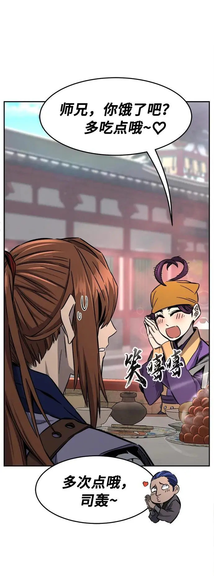 [第59话] 南川剑客的弟子（1） 第41页