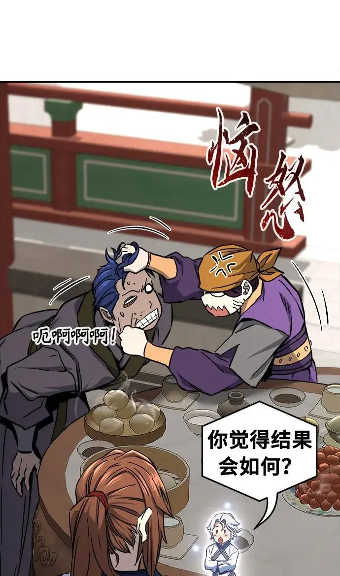 [第59话] 南川剑客的弟子（1） 第42页