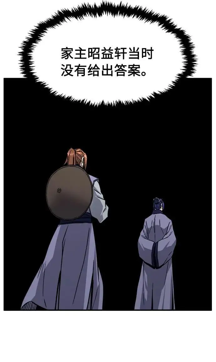 [第59话] 南川剑客的弟子（1） 第44页