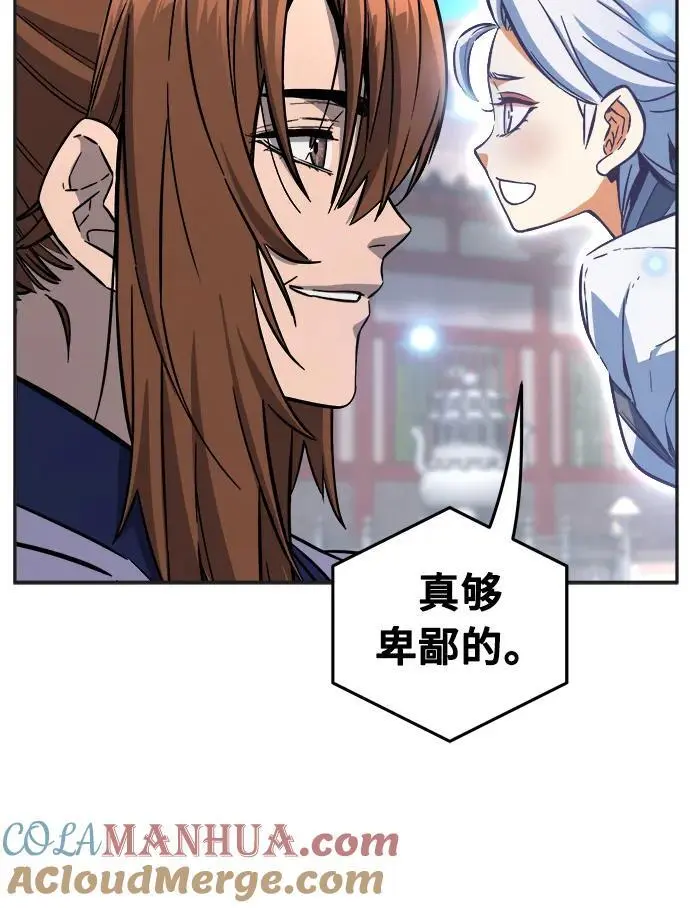 [第59话] 南川剑客的弟子（1） 第52页