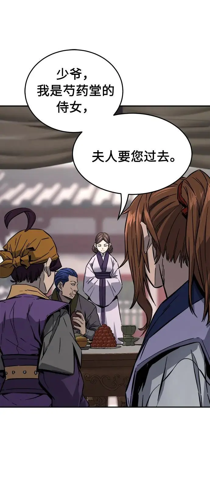 [第59话] 南川剑客的弟子（1） 第53页
