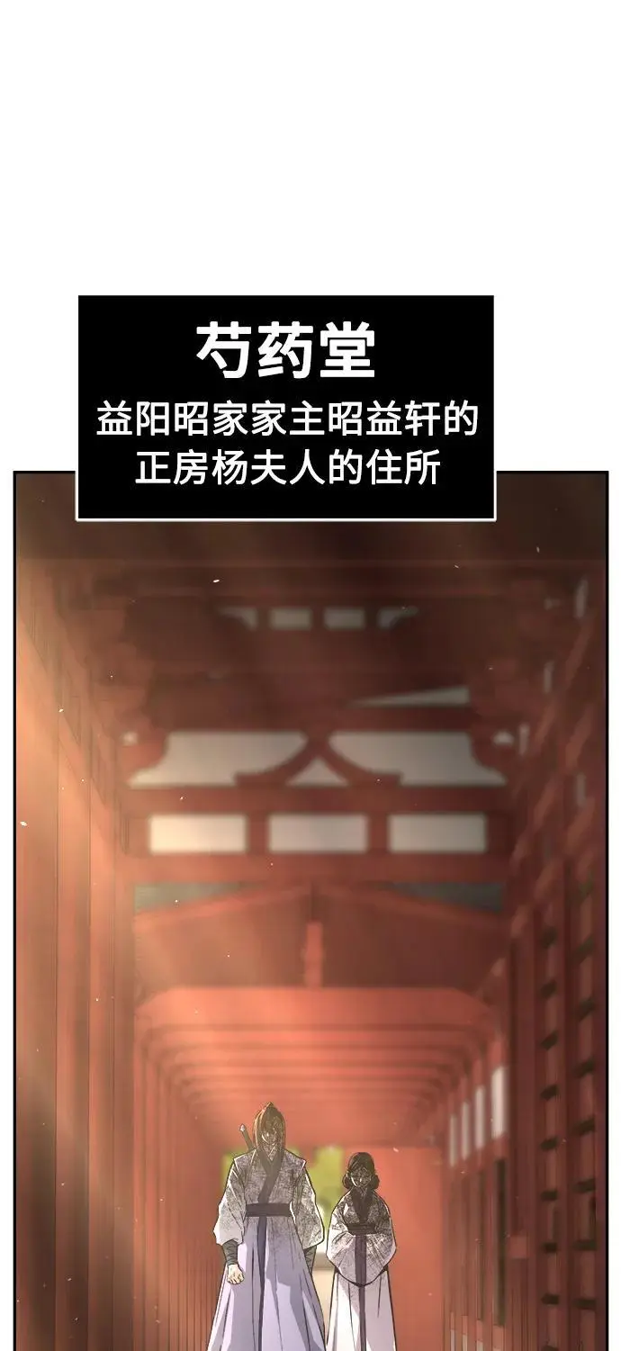 [第59话] 南川剑客的弟子（1） 第56页