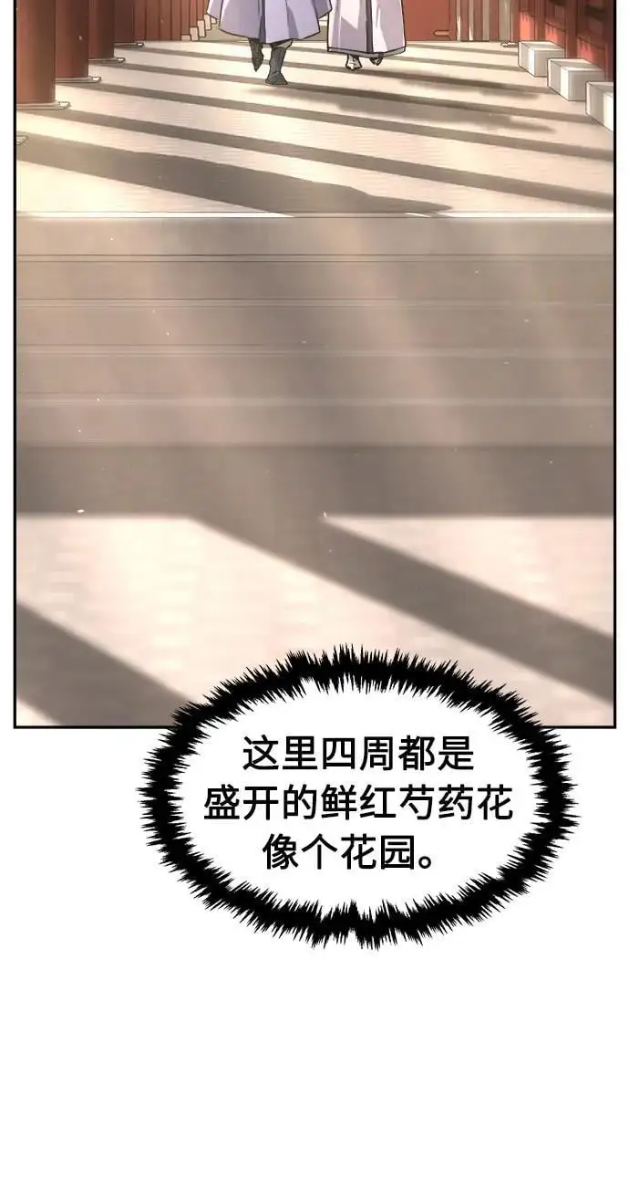 [第59话] 南川剑客的弟子（1） 第57页
