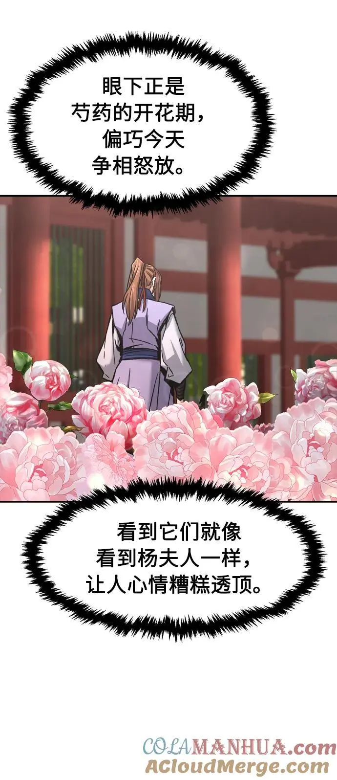 [第59话] 南川剑客的弟子（1） 第58页