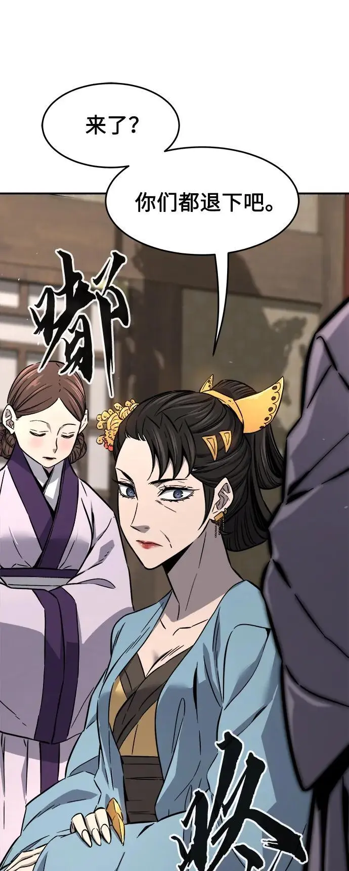 [第59话] 南川剑客的弟子（1） 第60页