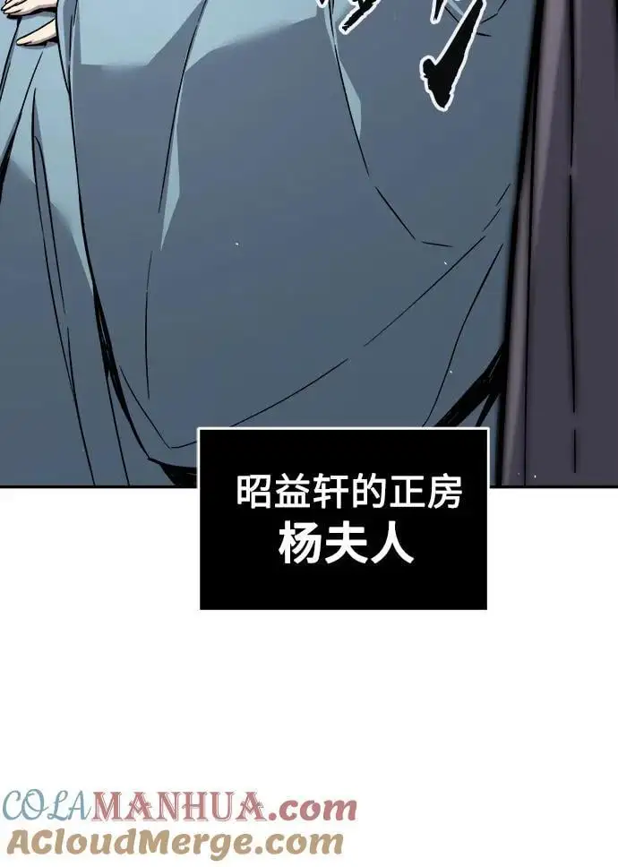 [第59话] 南川剑客的弟子（1） 第61页