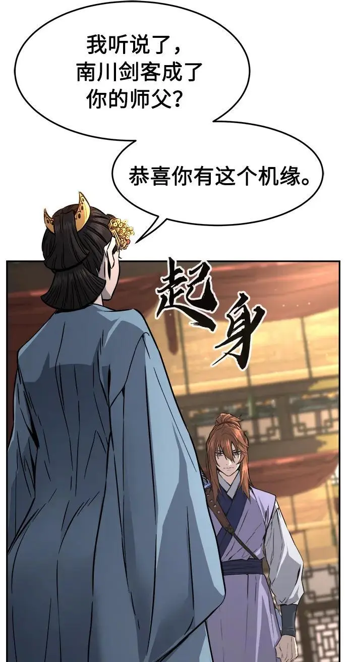 [第59话] 南川剑客的弟子（1） 第63页