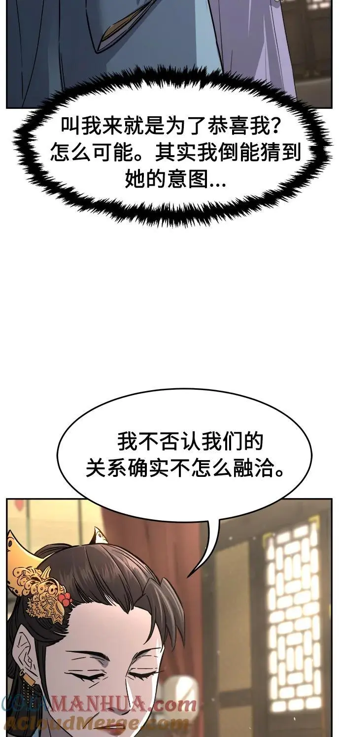 [第59话] 南川剑客的弟子（1） 第64页