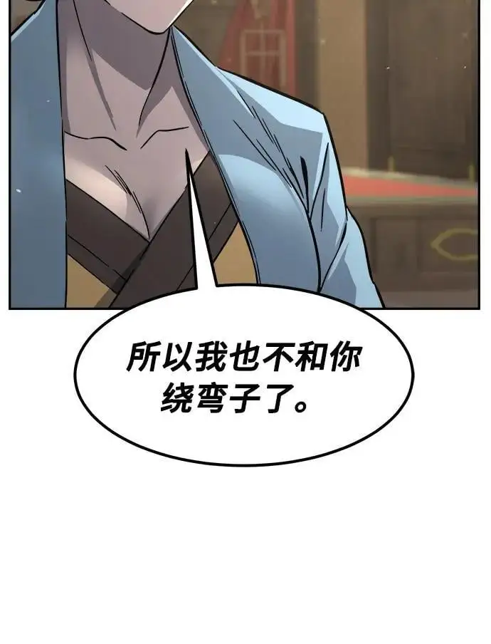 [第59话] 南川剑客的弟子（1） 第65页