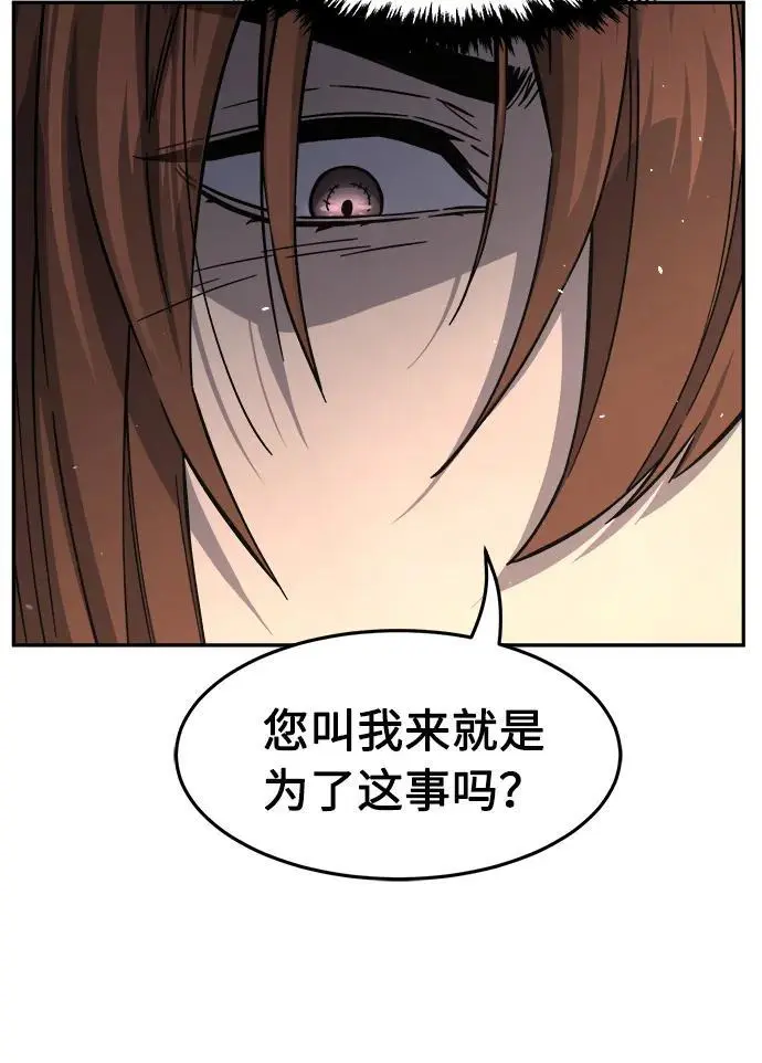 [第59话] 南川剑客的弟子（1） 第68页
