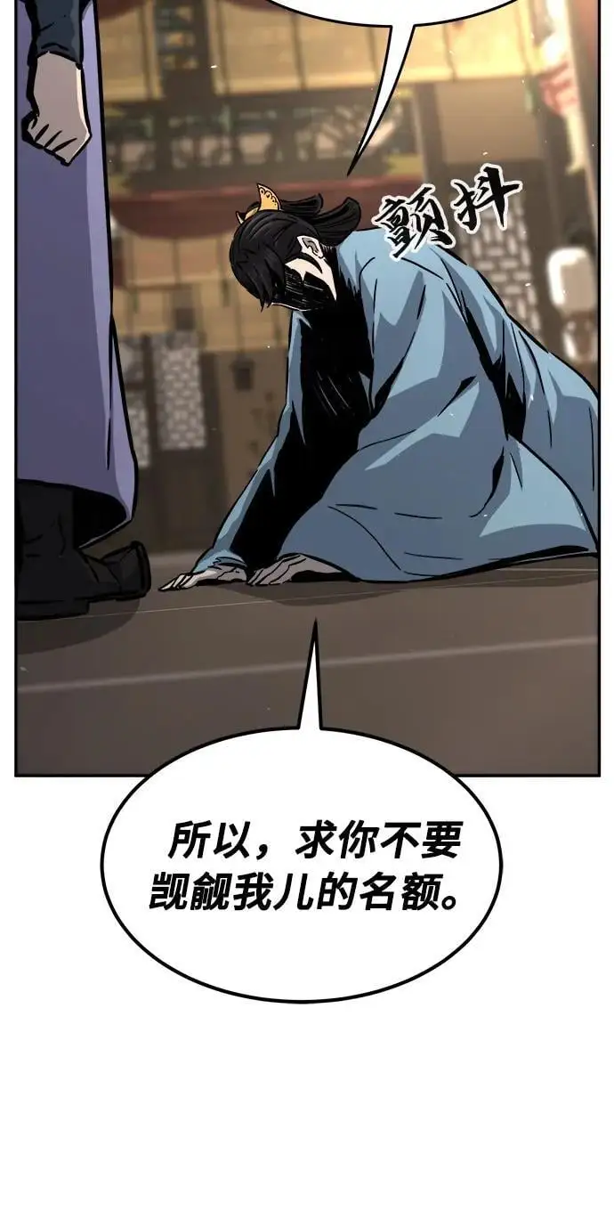 [第59话] 南川剑客的弟子（1） 第71页