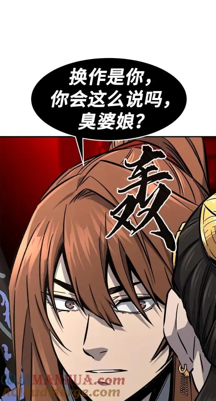 [第59话] 南川剑客的弟子（1） 第82页