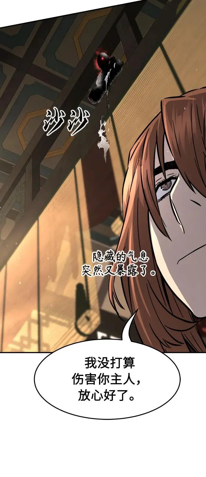 [第59话] 南川剑客的弟子（1） 第89页