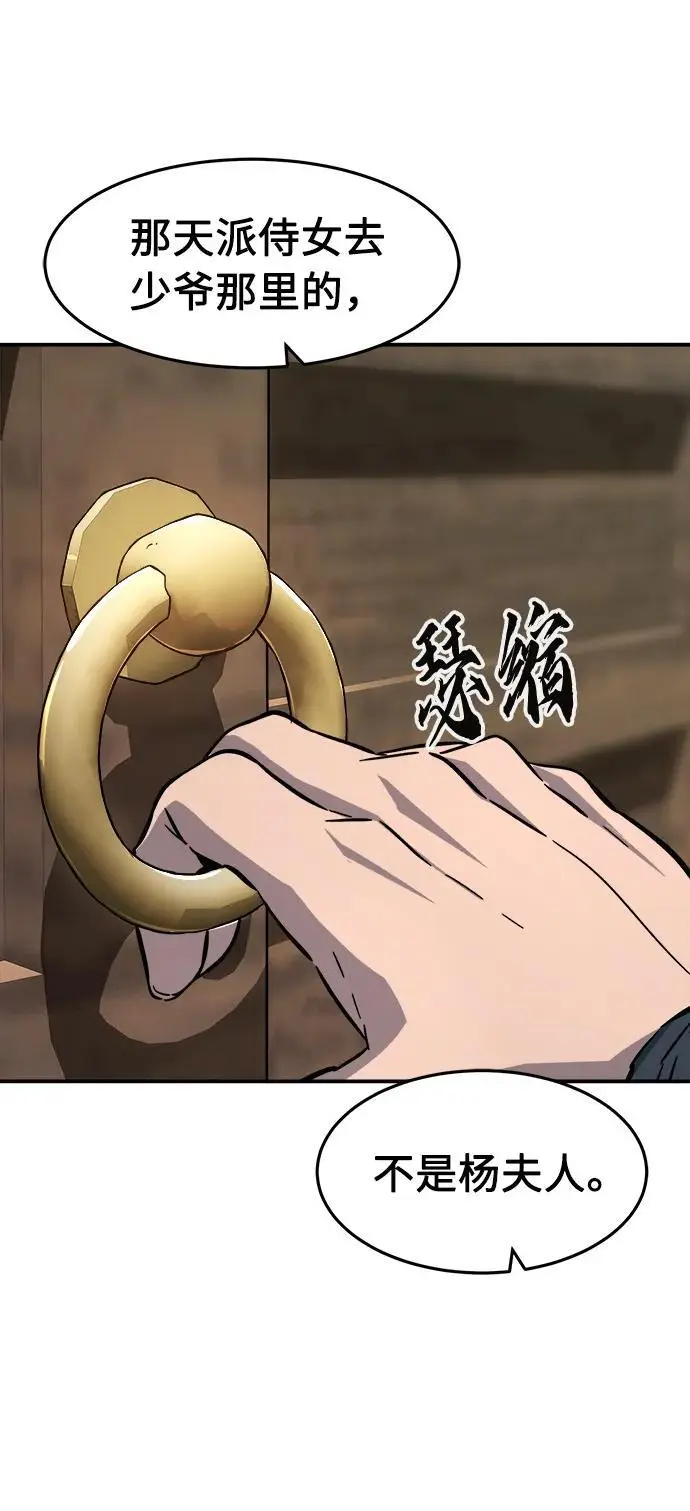 [第59话] 南川剑客的弟子（1） 第93页