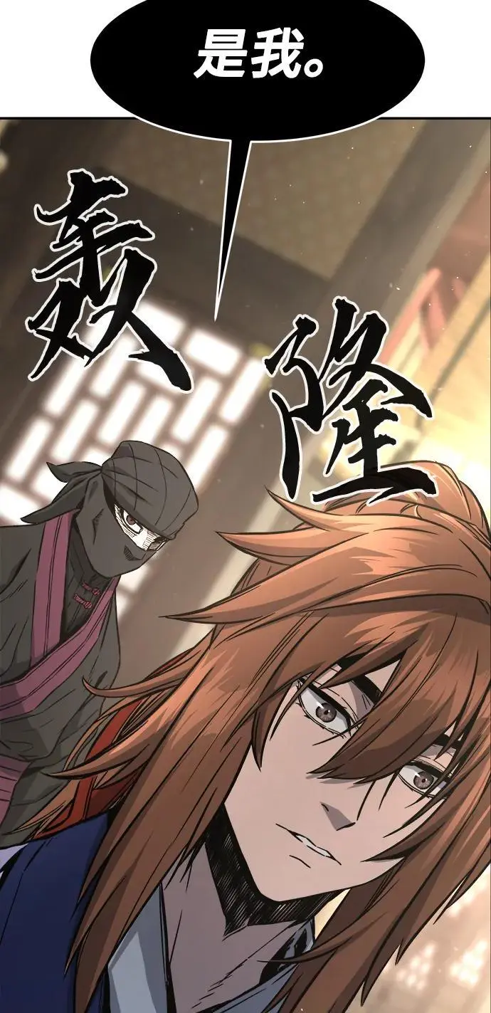 [第59话] 南川剑客的弟子（1） 第95页