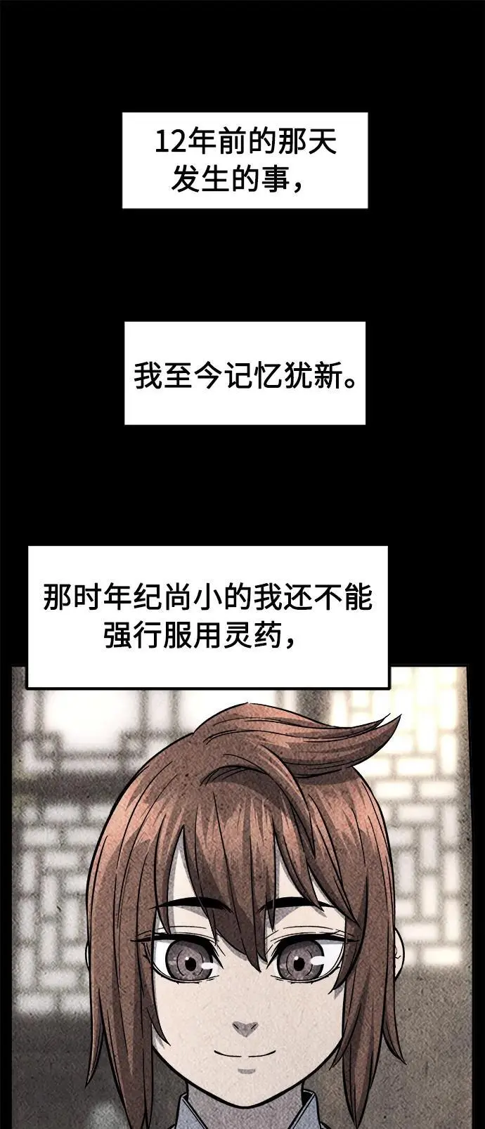 [第60话] 南川剑客的弟子（2） 第2页