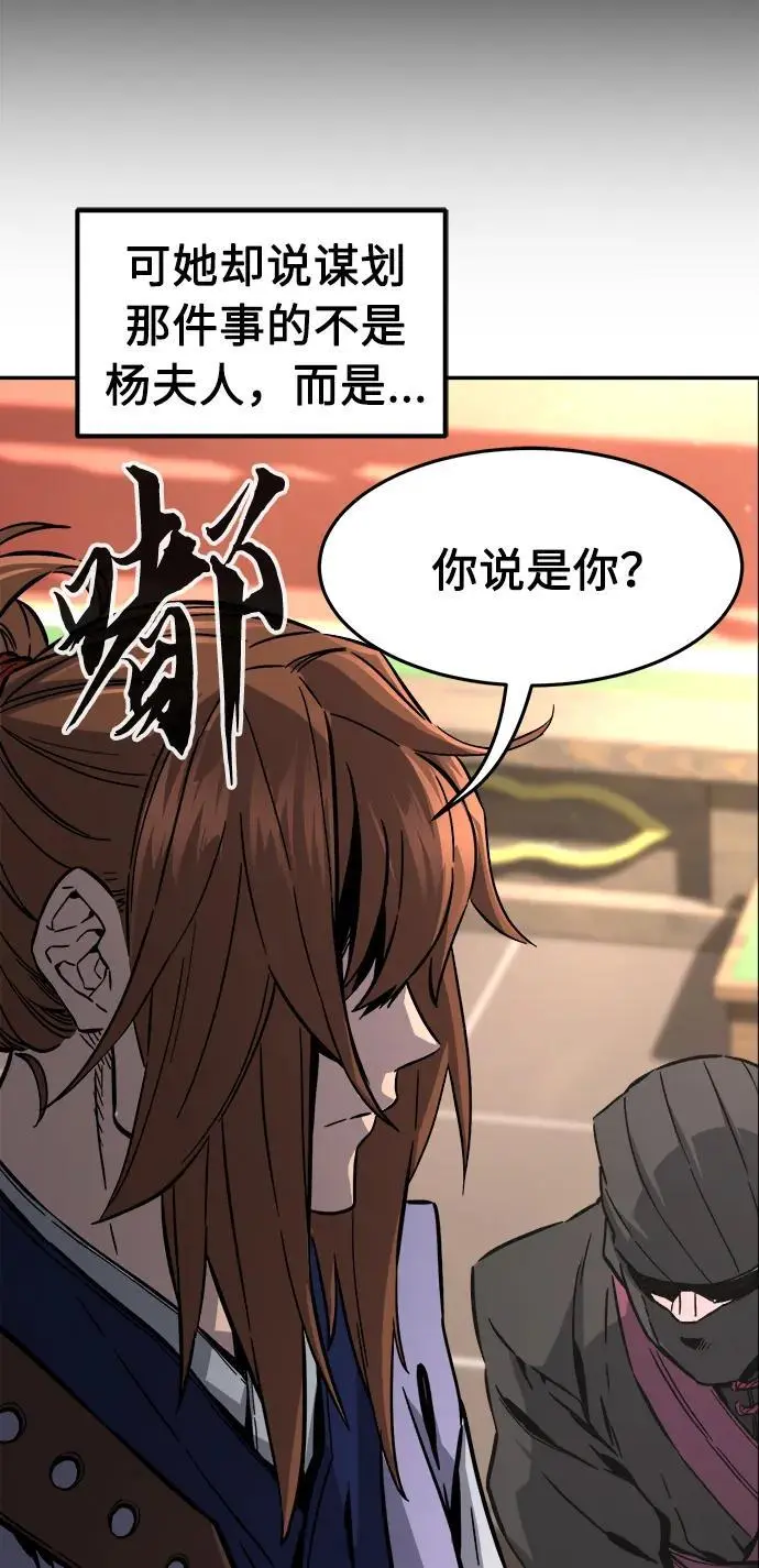 [第60话] 南川剑客的弟子（2） 第6页