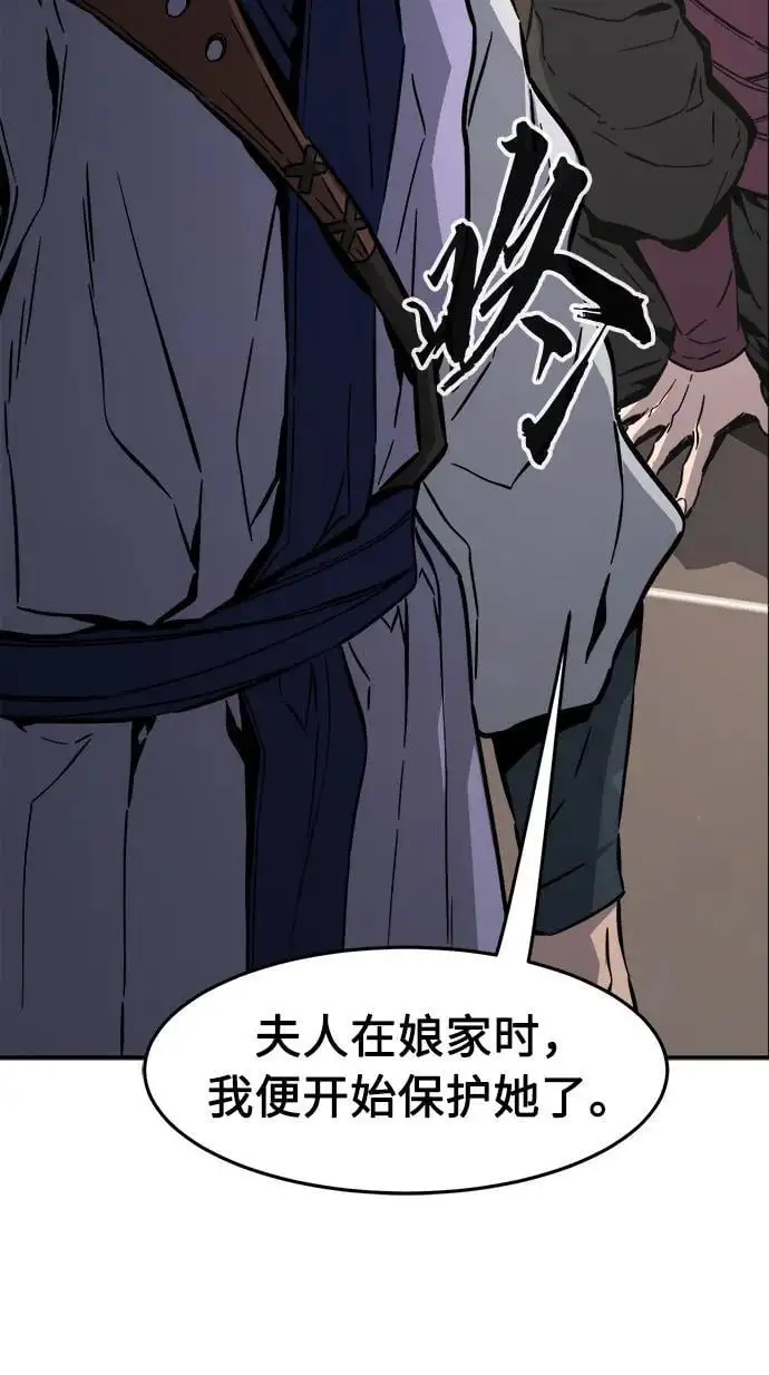 [第60话] 南川剑客的弟子（2） 第7页