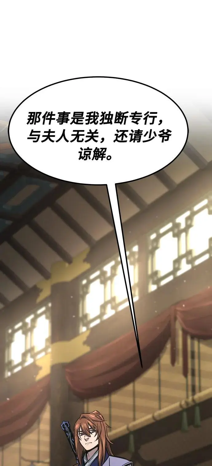 [第60话] 南川剑客的弟子（2） 第10页