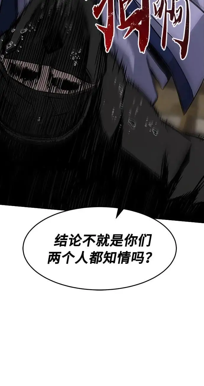 [第60话] 南川剑客的弟子（2） 第23页