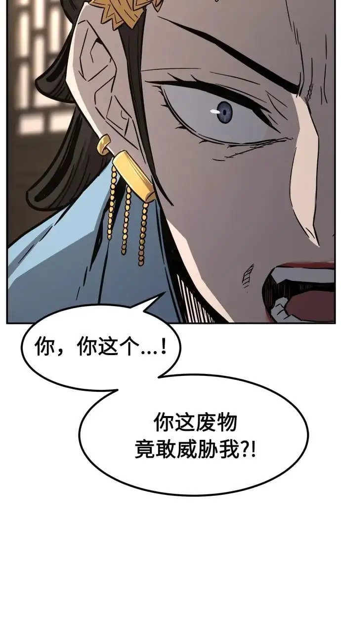 [第60话] 南川剑客的弟子（2） 第28页