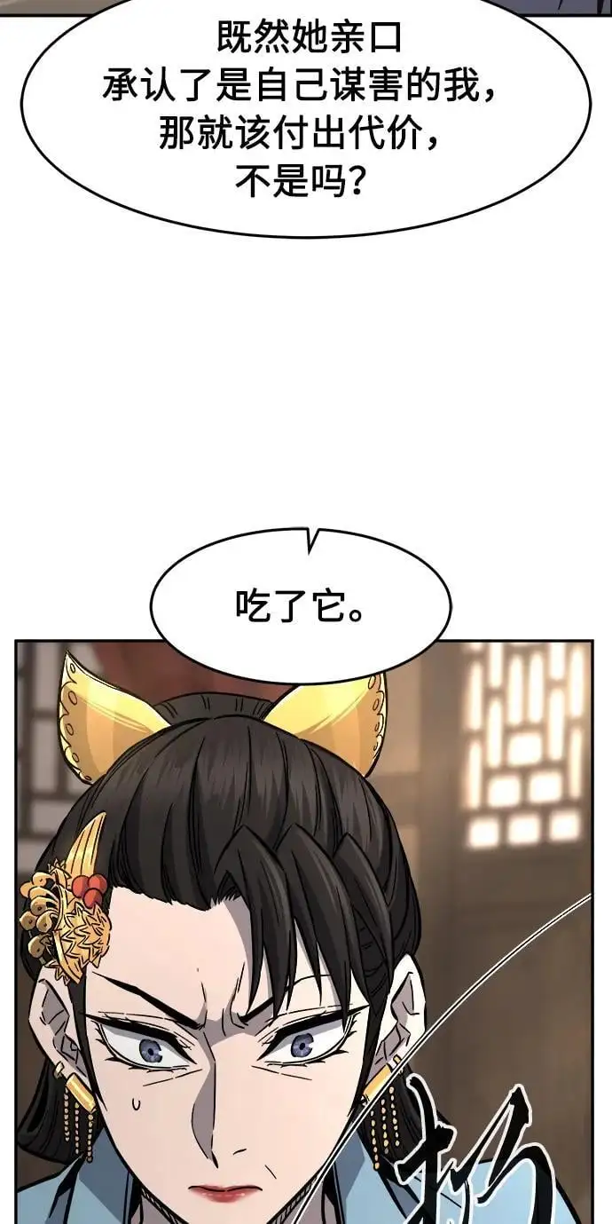 [第60话] 南川剑客的弟子（2） 第32页